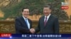 Chủ tịch Tập tiếp cựu tổng thống Đài Loan: Không ai có thể ngăn được ‘đoàn tụ gia đình’