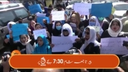 'طالبان کی اپنی بیٹیاں باہر پڑھ رہی ہیں لیکن افغان لڑکیوں کو اجازت نہیں'

