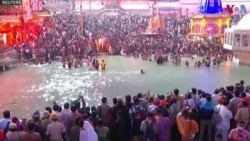کمبھ میلہ: دریائے گنگا میں لاکھوں عقیدت مندوں کا اشنان