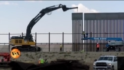 امریکہ میکسیکو سرحدی دیوار کا مستقبل کیا ہے؟