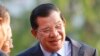 HRW kêu gọi cải cách chính trị ở Campuchia