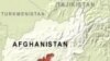 افغانستان: بم دھماکے میں 3 ہلاک